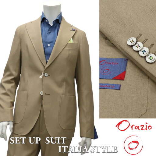 Orazio ≪オラツィオ≫ イタリアブランド 麻混 アンコン セットアップスーツ メンズ 春夏 超軽量一枚仕立て カジュアルスーツ ≪ベージュ 無地 ジャケット&パンツ≫ 【送料無料】88000SK