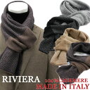 RIVIERA リヴィエラ カシミヤ100% イタリア製ティペット 100%カシミヤマフラー メンズ&レディス ユニセックス ピュアカシミヤ ≪ブラウン 茶 グ...