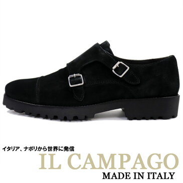 IL CAMPAGO イタリアブランド ≪イルカンパゴ≫ イタリア製 スエード ダブルモンクストラップシューズ メンズ ≪革靴 本革 紳士靴 黒 ビジネスシューズ カジュアル スエード靴≫【送料無料】35000