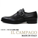 IL CAMPAGO ≪イルカンパゴ≫ イタリア製 モンクストラップシューズ メンズ イタリアブランド ドレスシューズ≪ビジネスシューズ レザーシューズ 革靴 本革 紳士靴 ブラック 黒≫【送料無料】35000