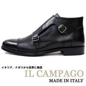 IL CAMPAGO　≪イルカンパゴ≫　イタリア製　ダブルモンクストラップブーツ メンズ　イタリアブランド　ドレスシューズ≪ビジネスシューズ レザーブーツ　革靴　本革　紳士靴　ブラック 黒≫【送料無料】35000