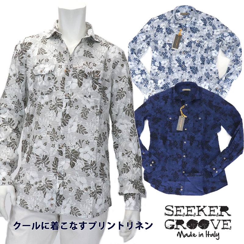 SEEKER GROOVE ≪シーカーグルーヴ≫ イタリアブランド 　イタリア製 コットン＆リネンシャツ　メンズ　長袖　カジュアルシャツ　綿麻シャツ≪ボタニカルプリント　ナチュラルウォッシュ 紺 ネイビー 白 ホワイト シャツ≫19000WG