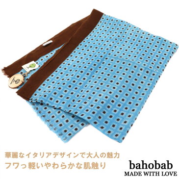 bahobab ≪バオバブ≫ イタリアブランド ウール ストール 大判 メンズ レディース ユニセックス 秋冬 ≪アクアブルーxブラウン 茶 薄手ウールストール≫16000-knrtネコポス対応