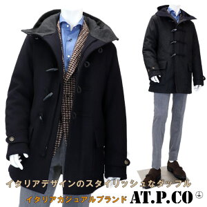 AT.P.CO≪アティピコ≫ イタリアブランド　ダッフルコート メンズ フーテッドコート ウールコート 秋冬 アウター ≪ウォームビズ ビジネス カジュアル 中綿コート 紺 ネイビー グレー 大きいサイズ≫【送料無料】46000-TOM