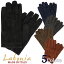 Labonia ≪ラボニア≫ by LAB GLOVES NAPLES ≪ラブグローブス≫ イタリア製 ラムスエードレザーグローブ メンズ 革手袋 ≪カシミヤ100%ライニング≫ イタリア製手袋 本革 スエード≪黒 ブラック 茶 ブラウン グレー 紺 ネイビー 全5色≫ 13000-NG