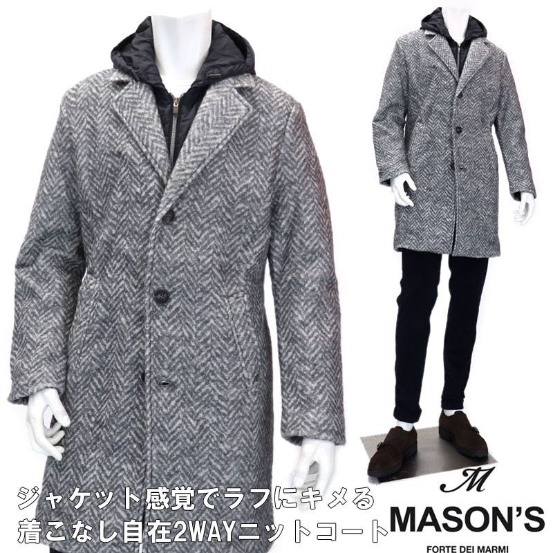 MASON’S ≪メイソンズ≫ イタリアブランド　モヘア混 ウール 2WAYチェスターコート　メンズ≪ウォームビズ　ライトグレー ヘリンボーン フード取り外し可　コート　秋冬≫【送料無料】66000RA