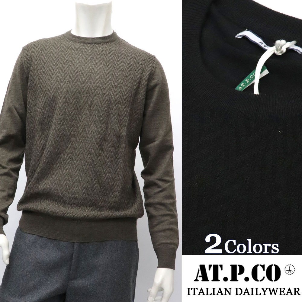 AT.P.CO ≪アティピコ≫ イタリアブランド ストレッチ クルーネックセーター メンズ 秋冬 丸首セーター ≪ウォームビズ 黒 ブラック モカブラウン ≫13000-TR