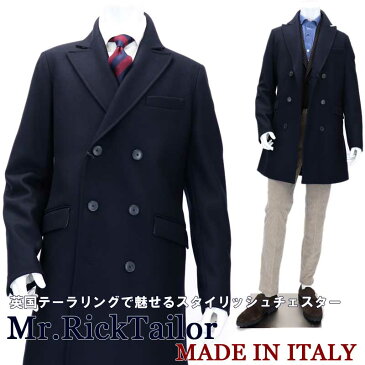 Mr.RickTailor ≪ミスターリックテイラー≫ イタリアブランド イタリア製　カシミヤ混　ダブルチェスターコート メンズ ウールコート ネイビー　紺　ビジネスコート秋冬【送料無料】63000