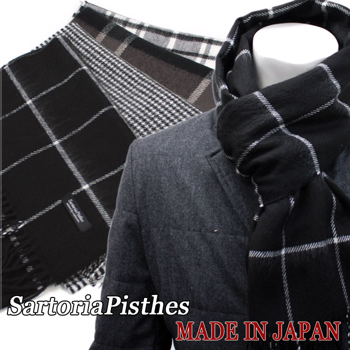 マフラー メンズ SartoriaPisthes　〜made in Japan〜日本製　やわらかな肌触り！アクリル起毛マフラー≪白　黒　マフラー　チェック　ウィンドペン　ハウンドトゥース　ユニセックス　レディース≫4900ネコポス対応