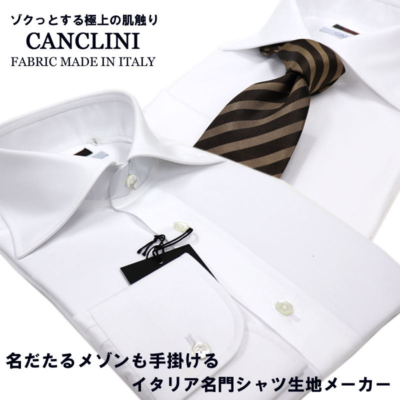 CANCLINI≪カンクリーニ≫ イタリア製生地 ワイドカラー ドレスシャツ メンズ ≪ワイドカラーシャツ　ワイシャツ　ビジネスシャツ　白シャツ　カッターシャツ　長袖　ホワイトシャツ 綿シャツ≫　日本製　≪2枚目1000円オフセール対象≫19000RT