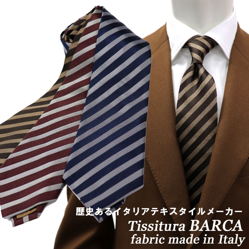 サルトリアピスケス Tessitura Barca バルカ イタリア製生地 シルクジャカード ネクタイ SartoriaPisthes　ネクタイ　メンズ　ハンドメイド ストライプ　≪日本製　ビジネス ネイビー ブラウン ボルドー シルク100％ ≫8000TKRネコポス対応