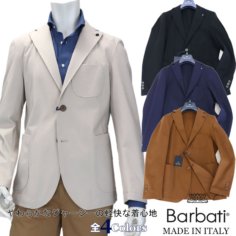 珍しい Barbati バルバッティ イタリアブランド イタリア製 ストレッチジャージージャケット メンズ スリムフィット 一枚仕立て 春夏モデル カジュアルジャケット 黒 ブラック 紺 ネイビー アイボリー 茶 コニャックブラウン 送料無料 wn Watma 高速配送 Www