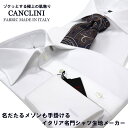 CANCLINI≪カンクリーニ≫ イタリア製生地 ダブルカフス ワイドカラー ドレスシャツ メンズ ≪ワイドカラーシャツ ワイシャツ ビジネスシャツ 白シャツ ...