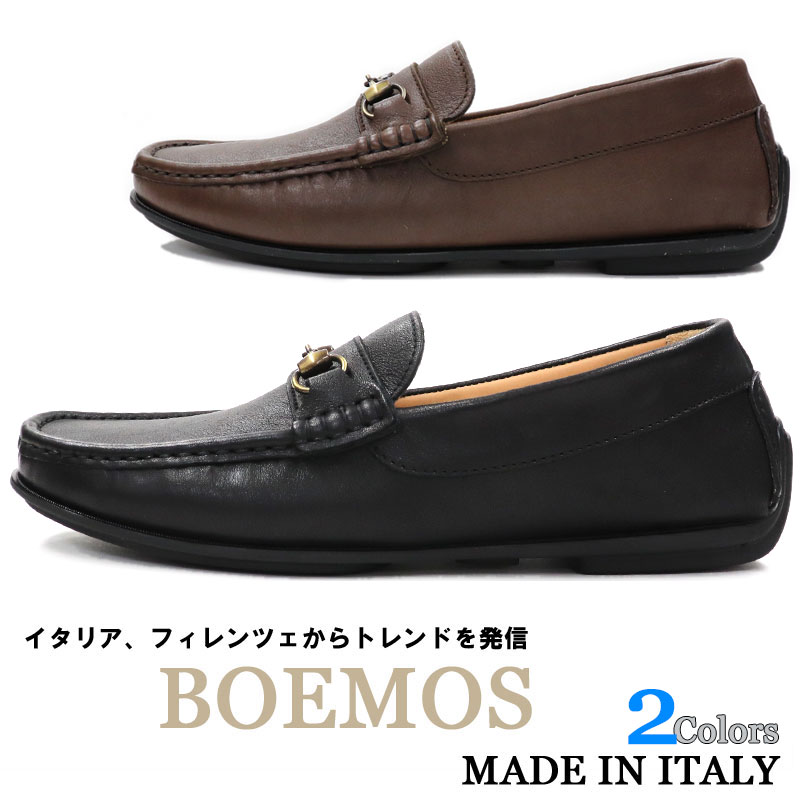 BOEMOS ≪ボエモス≫ イタリア製 ドライビングシューズ ビットモカシンシューズ メンズ 春夏 イタリアブランド　≪革靴 本革 表革 カジュアルシューズ ビットローファー　黒 ブラック 茶 ブラウン≫【送料無料】23000WO