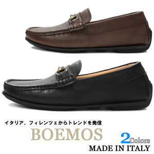 BOEMOS ≪ボエモス≫ イタリア製 ドライビングシューズ ビットモカシンシューズ メンズ 春夏 イタリアブランド　≪革靴 本革 表革 カジュアルシューズ ビットローファー　黒 ブラック 茶 ブラウン≫【送料無料】23000WO