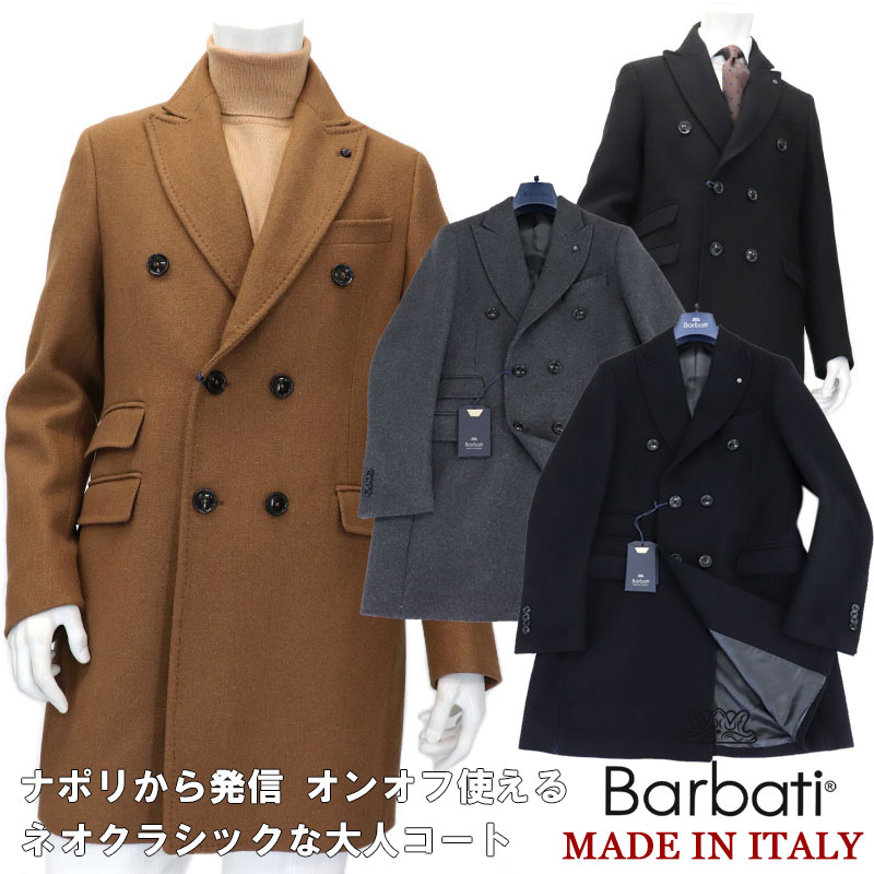 30代メンズコート】５万円以下のお洒落な厚手のウールコートのおすすめ 