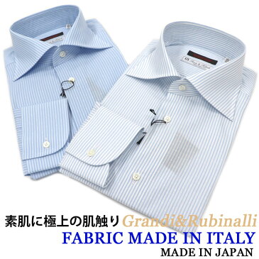 イタリア製生地 Grandi&Rubinelli ≪グランディ＆ルビネッリ≫ ワイドカラー ドレスシャツ ストライプシャツ メンズ ≪ワイドカラーシャツ　ワイシャツ　ビジネスシャツ　カッターシャツ　長袖　綿シャツ 2枚目千円オフセール対象≫　日本製【送料無料】18000-K