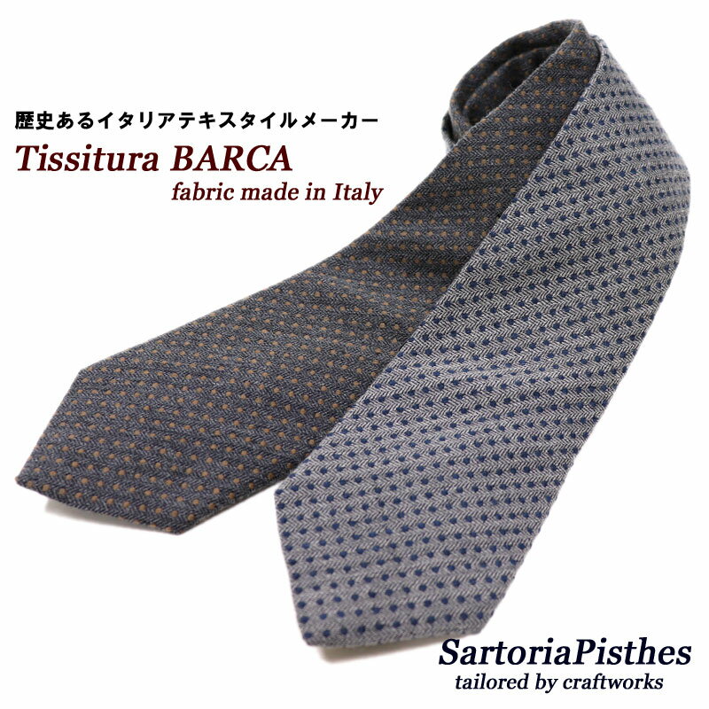 Tissitura Barca バルカ イタリア製生地 シルク＆ウール ネクタイ SartoriaPisthes　ネクタイ　メンズ　ハンドメイド ウールタイ ドット 水玉 ≪日本製　ビジネス グレー ≫　≪2本セール対象≫8000TSA