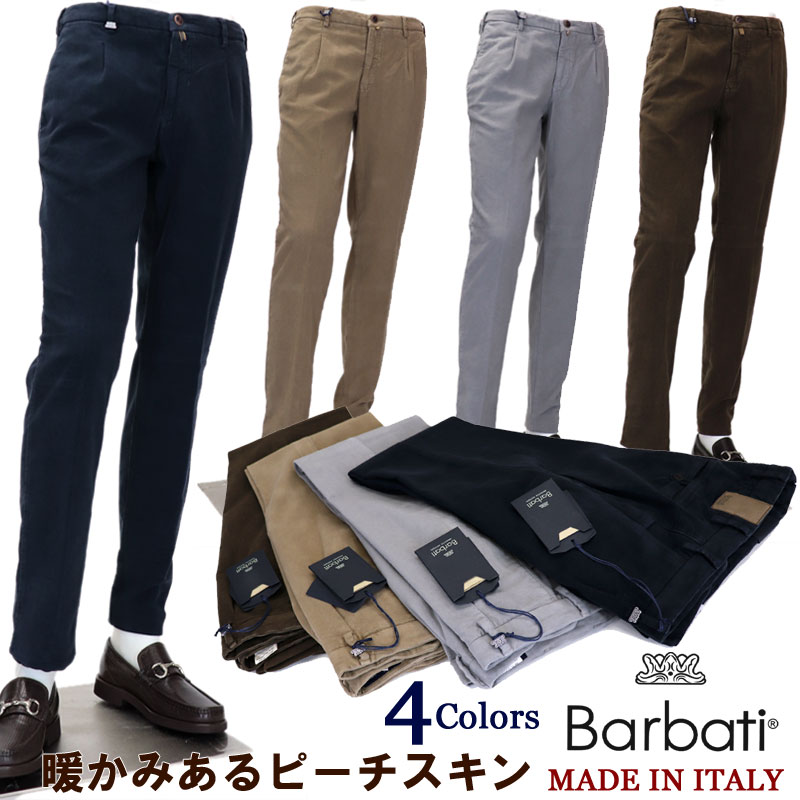 楽天市場 Barbati バルバッティ イタリア製 ストレッチ コットンパンツ メンズ イタリアブランド ワンタックパンツ ピーチスキンコットン ウォッシュ加工 テーパード グレー ブラウン ベージュ ネイビー 送料無料 bk 偉大な Smartfin Biz