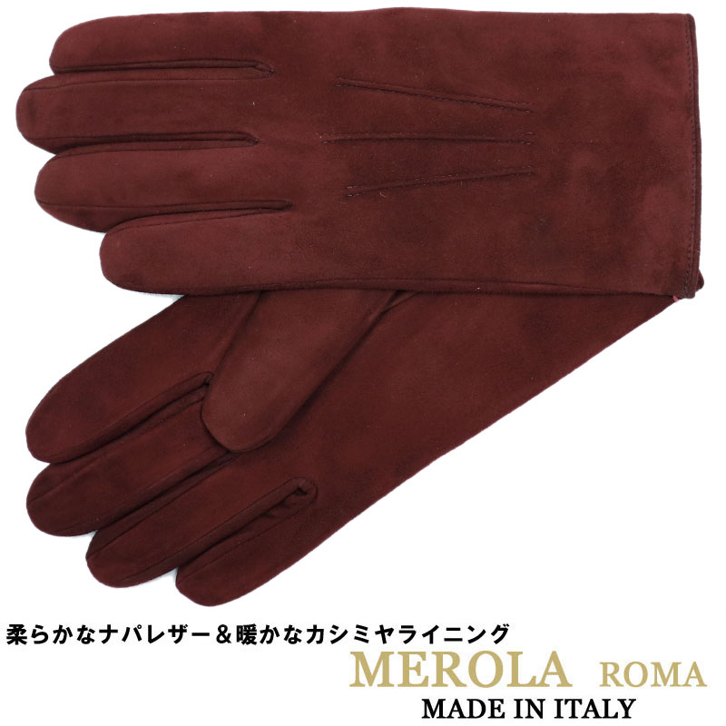 MEROLA イタリア名門老舗ブランド ≪メローラ≫ イタリア製 スエードレザーグローブ　メンズ　本革 手袋　スエード ≪RUBINO ルビーレッド　カシミヤライニング≫イタリア製革グローブ 秋冬【送料無料】BT