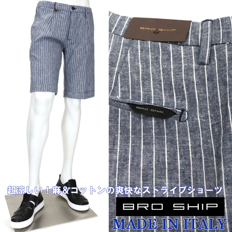 BRO SHIP ブローシップ イタリア製 ショートパンツ ストレッチ コットン＆リネン パンツ イタリアブランド 綿麻パンツ ショーツ メンズ　春夏 ≪ハーフパンツ 短パン カジュアル ネイビーグレー ストライプ≫18000-RM