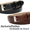 SartoriaPisthes イタリア製 レザーベルト メンズ クロコ型押し レザー サイズ調整フリーサイズ ≪本革 ビジネス 紳士 ベルト 真鍮バックル 3...