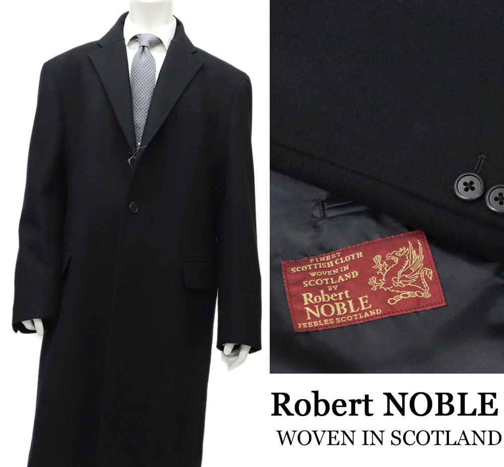 Robert NOBLE　ロバートノーブル イギリス製生地　カシミヤ混ウール　チェスターコート メンズ 秋冬 オーダー工場仕立て ロングコート ビジネスコート オーダーコート 黒　ブラック　フォーマル　日本製 大きいサイズ【送料無料】160000W