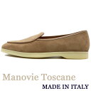 Manovie Toscane　≪マノヴィエトスカーネ≫　イタリア製　スエードレザースリッポンシューズ メンズ　イタリアブランド　カジュアルシューズ ≪ベージュ 革靴　本革 トスカーナレザー マノビエトスカーネ≫TWR48000