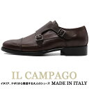 IL CAMPAGO ≪イルカンパゴ≫ イタリア製 ダブルモンクストラップシューズ メンズ イタリアブランド ドレスシューズ≪ビジネスシューズ 革靴 本革 紳士靴 ブラウン 茶 マッケイ製法≫【送料無料】35000WNK