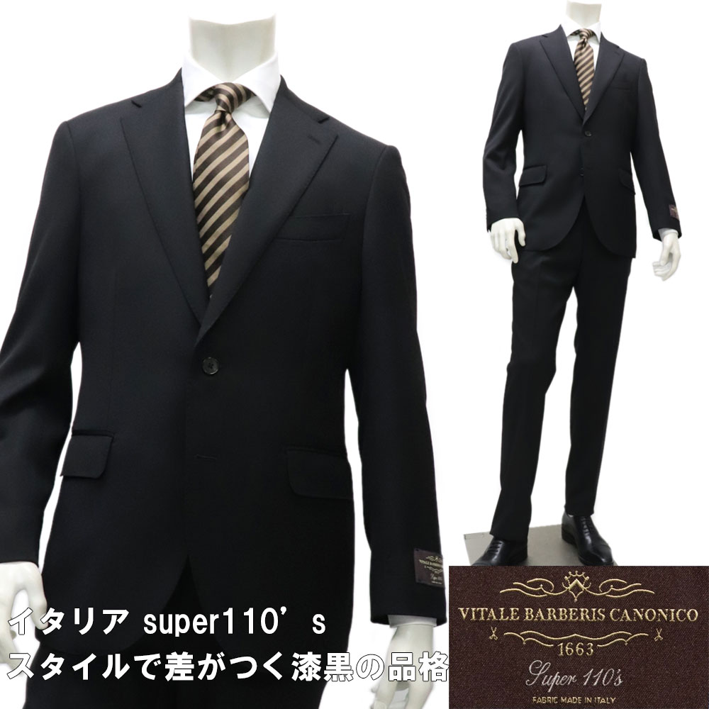VITALE BARBERIS CANONICO カノニコ Super110’s by SartoriaPisthes ≪サルトリアピステス≫ イタリア製生地 スタイリッシュ2ボタンスーツ メンズ 秋冬 シングルスーツ ビジネス おしゃれ ブラックスーツ 黒無地 大きいサイズ 冠婚葬祭 79000TMRAM