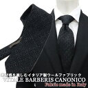 ≪ネクタイ2本以上で割引！≫CANONICO ≪カノニコ≫ イタリア製生地 シルク＆ウール ネクタイ メンズ ハンドメイド シルクウールニットタイ 無地 ソリッドタイ ≪日本製 ダークネイビーグレー≫ ≪2本セール対象≫9000ROネコポス対応