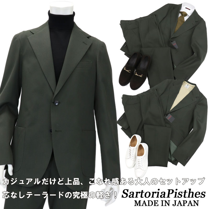 SartoriaPisthes by I.J.I unit製 カジュアルスーツ おしゃれ アンコンイタリアンテーラード セットアップスーツ メンズ 秋冬 梅春 ≪ウールギャバ シングルスーツ テーラードジャケット ツープリーツパンツ ミリタリーグリーン 上下セット≫【送料無料】63000-TR