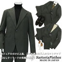 SartoriaPisthes by I.J.I unit製 カジュアルスーツ おしゃれ アンコンイタリアンテーラード セットアップスーツ メンズ 秋冬 梅春 ≪ウールギャバ シングルスーツ テーラードジャケット ツープリーツパンツ ミリタリーグリーン 上下セット≫【送料無料】63000-TR