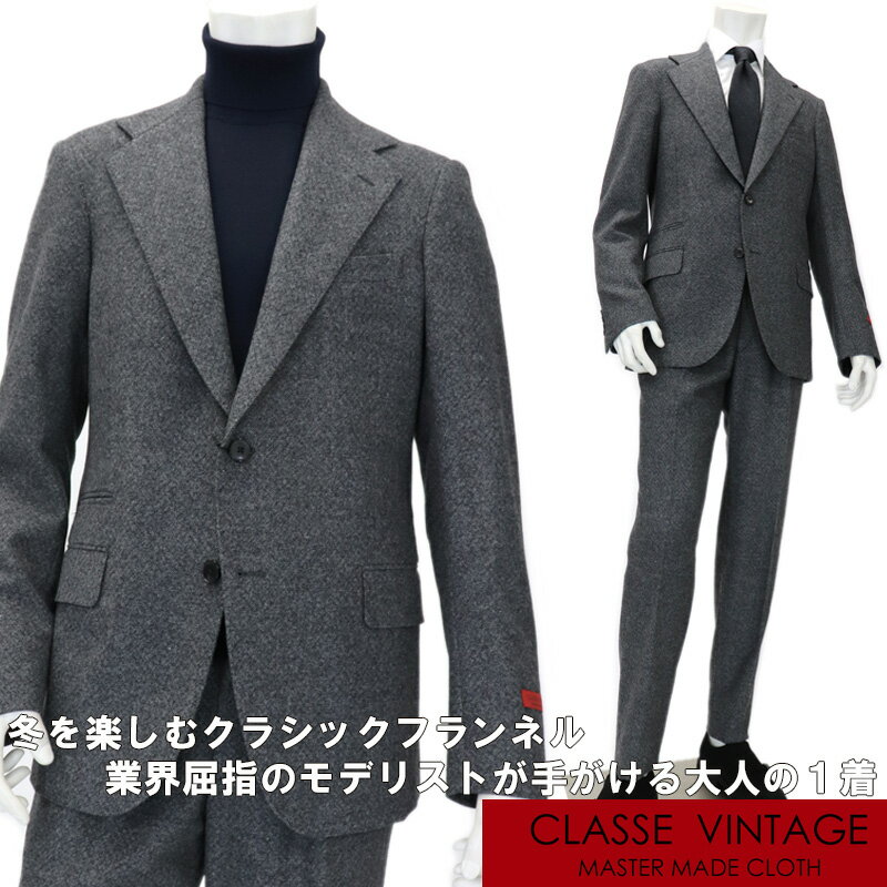 SartoriaPisthes ≪サルトリアピステス≫ by I.J.I unit イタリアンテーラード クラシックフランネル スーツ メンズ 秋冬 ビンテージ生地≪シングルスーツ チェンジポケット ワイドラペル ビジネス お仕事 おしゃれ フラノ スーツ グレー ≫【送料無料】88000-TB