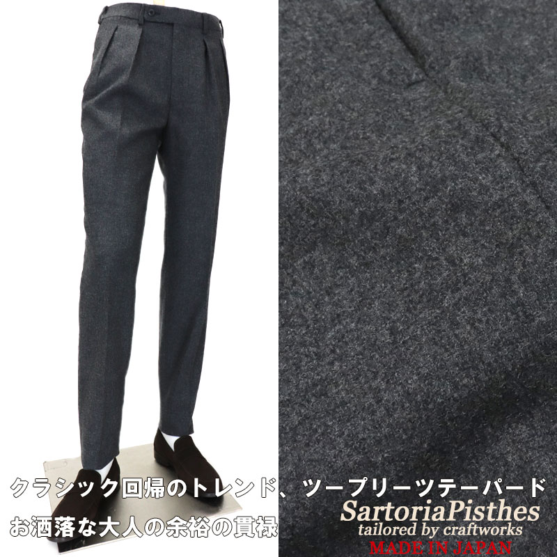 人気商品 Sartoriapisthes ドメスティックブランド インプリーツ ツータックパンツ ツープリーツ 2タック ストレッチウールスラックス ドレスパンツ ビジネススラックス ビジネスパンツ ウールパンツ グレー 秋冬 送料無料 go 送料無料本物研究所 ズボン パンツ