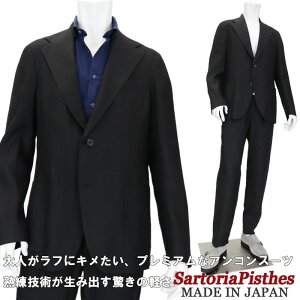 SartoriaPisthes by I.J.I unit製 セットアップ スーツ メンズ オシャレ アンコン イタリアンテーラード 面麻 カジュアルスーツ メンズ 春夏 ≪コットン＆リネン ブラックスーツ テーラードジャケット ツープリーツパンツ ブラック 黒 上下セット≫【送料無料】69000-TR