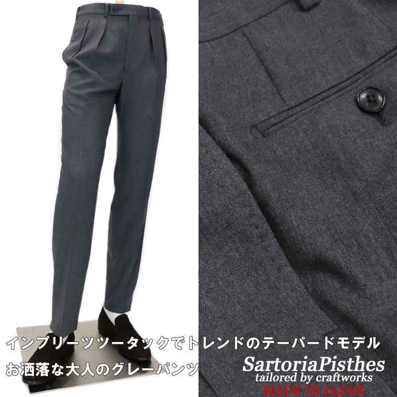 尺八24尺楓送料無料 Sartoriapisthes ドメスティックブランド インプリーツ ツータックパンツ ツープリーツ 2タック ウールスラックス ドレスパンツ ビジネススラックス ビジネスパンツ ウールパンツ グレー 秋冬 送料無料 bk 球詠4bluray ズボン パンツメンズ