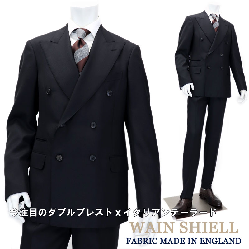 cloth WAIN SHIELL ≪ウェインシール≫ ダブルスーツ イギリス製生地 I.J.I unit製 ブラックスーツ メンズ トレンドモデル ツータックパンツ≪ダブルスーツ チェンジポケット付き≫【送料無料】98000STK