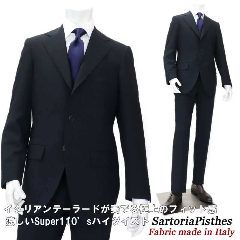 Marzotto ≪マルゾット≫ SUPER110'S ハイツイストウール イタリア製生地 by SartoriaPisthes イタリアンテーラード 段返り3ボタンスーツ メンズ 春夏 ≪シングルスーツ インプリーツワンタックパンツ ビジネス 濃紺 ダークネイビー 無地≫78000-TMBT■5CPN