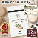 送料無料！一袋あたり1,728円⇒792円！マカ発酵黒にんにく黒酢 60粒 | マカ 発酵 活力 青森産 アミノ酸 サプリ 黒酢にんにく 福地ホワイト六片 男性 女性 ニンニク ポリフェノール アントシアニン 錠剤 国産