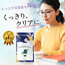 《6箱まとめ買い15%OFF 送料無料》ビルベリースカット 180粒×6箱 | リモート老眼 疲れ目 瞳 アントシアニン ルテイン サプリ ビルベリー サプリ アスタキサンチン リコピン カシス ポリフェノール マカ ビタミンA 栄養機能食品 カロテノイド 錠剤 国産 日本製 2