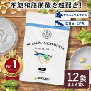 送料無料！一袋あたり1,728円⇒792円！DHA&EPA+サチャインチ 60粒 | dha epa 魚油 サプリ サチャインチ α-リノレン酸 ドコサヘキサエン酸 青魚 子供 子ども オメガ カプセル ダイエット ビタミンE 国産 日本製