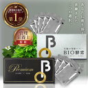 お買い物マラソン【半額!数量限定!発売記念!飲み比べ10包セット特別価格!】24時間置き換えダイエットにも最適!Premium BIO & BIO酵素 酵素ドリ...