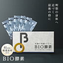 【お一人様2箱(10包)まで】酵素ドリンク ダイエット BIO酵素 25ml ×5包 | ファスティング 酵素ドリンク 断食 置き換え 送料無料 野草酵素 酵素 酵素ドリンク 無添加 原液 人参 酵素ドリンク ダイエット ダイエットドリンク 女性 マカ 国産 日本製