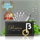 Premium BIO 酵素ドリンク 無添加 乳酸菌3兆個 管理栄養士監修 ダイエット プレミアムバイオ BIO酵素 25ml ×5包 | ファスティング 置き...
