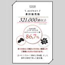 【1000円ポッキリ♪お一人様8袋まで！】マカ発酵黒にんにく黒酢 60粒 | マカ 発酵 活力 サプリメント 青森産 パウチ アミノ酸 サプリ 黒酢にんにく 福地ホワイト六片 健康食品 男性 女性 ニンニク ポリフェノール アントシアニン 錠剤 国産 日本製 3