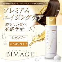 スカルプシャンプー 女性用 バイオテック ビマージュ シャンプー すっきりタイプ 1ヶ月ボトル（180ml） ノンシリコン 育毛 薄毛 薄毛対策 抜け毛 抜け毛予防 女性用 女性 アミノ酸シャンプー 頭皮 乾燥 頭皮ケア スカルプ スカルプケア かゆみ フケ オイリー