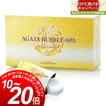 アガイア バブル・スパ 炭酸タブレット 1箱30錠入 バイオテック 育毛 AGA 薄毛 頭皮ケア 頭皮 かゆみ 抜け毛 フケ 頭皮マッサージ スカルプケア 入浴剤 炭酸スパ 炭酸タブレット 炭酸入浴剤 ヒアルロン酸 ショウガエキス 毛穴ケア 乾燥 角質 洗顔 保湿