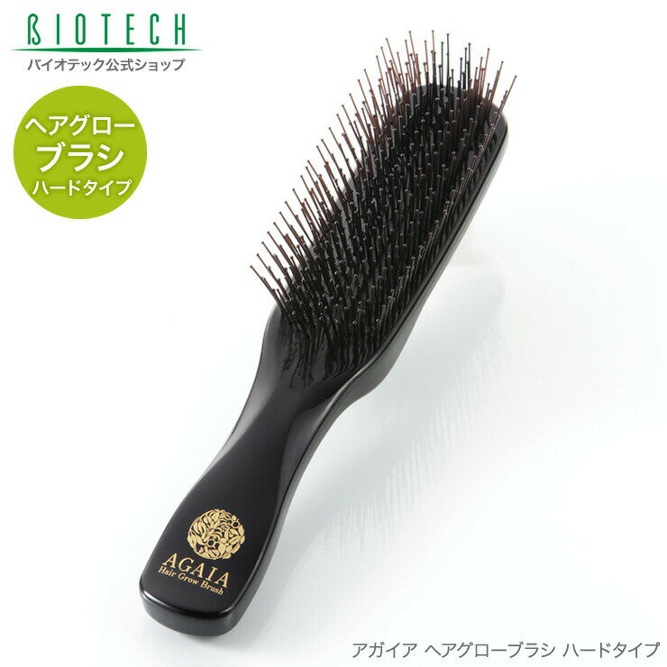 育毛サロン発　育毛ヘアブラシ バ