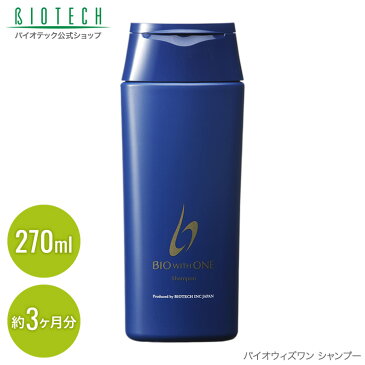 男性用 スカルプシャンプー バイオテック バイオウィズワン シャンプー 3ヶ月ボトル（270ml） 男性用 育毛シャンプー 育毛 AGA 薄毛 男性 頭皮ケア 頭皮 乾燥 低刺激 かゆみ メンズ 抜け毛 アミノ酸シャンプー フケ スカルプ ノンシリコンメンズ用 ヘアケア